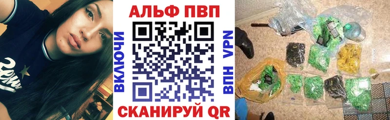 Alfa_PVP Соль  Купить где  Обоянь 