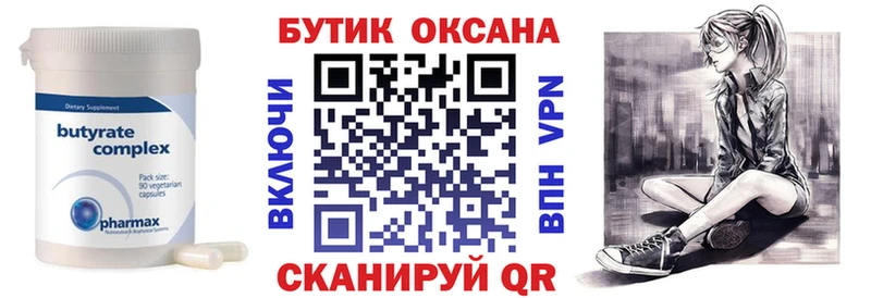 Купить где  Обоянь  БУТИРАТ жидкий экстази 