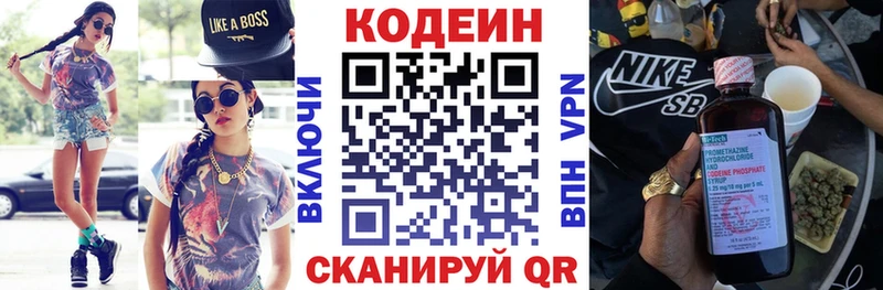 Купить закладки  Обоянь  Кодеиновый сироп Lean напиток Lean (лин) 