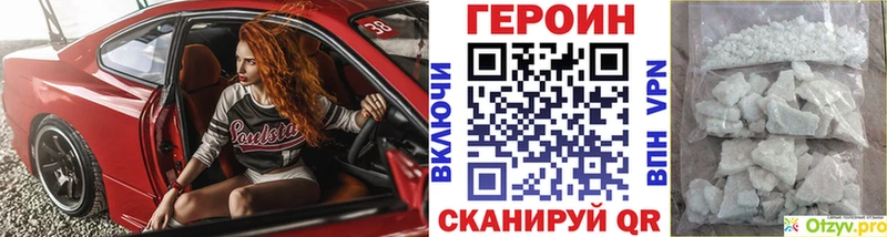 Купить  Обоянь  ГЕРОИН белый 