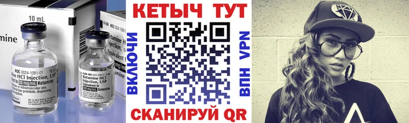 Кетамин VHQ Обоянь